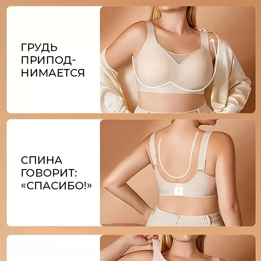 Jelly Underwear for Big Chests Anti-Sagging