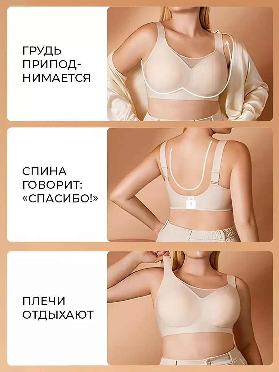 Jelly Underwear for Big Chests Anti-Sagging — feature 2