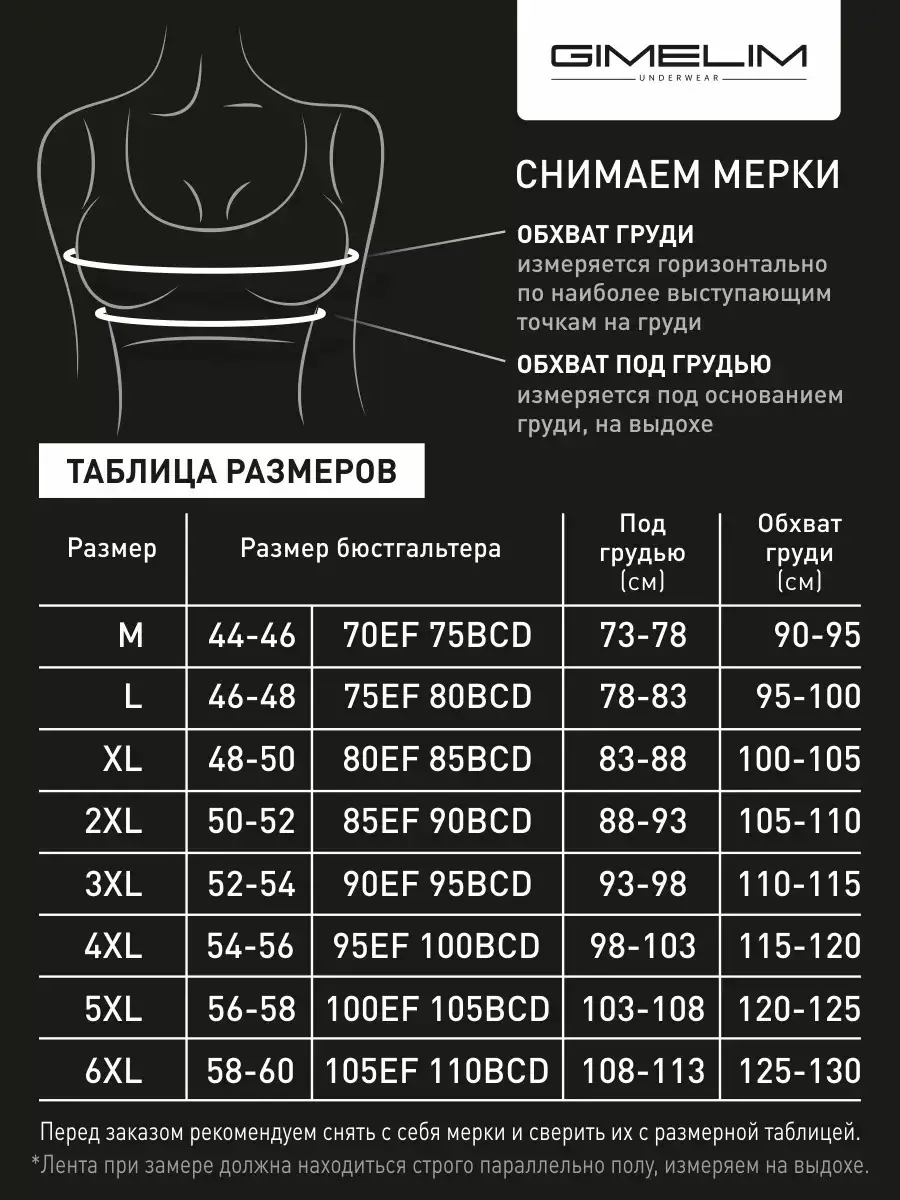 Jelly Underwear for Big Chests Anti-Sagging — feature 4