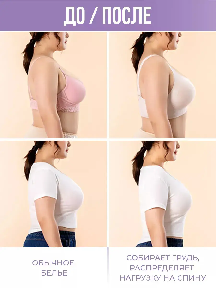 Jelly Underwear for Big Chests Anti-Sagging — feature 5