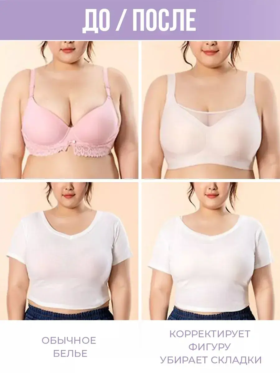 Jelly Underwear for Big Chests Anti-Sagging — feature 8