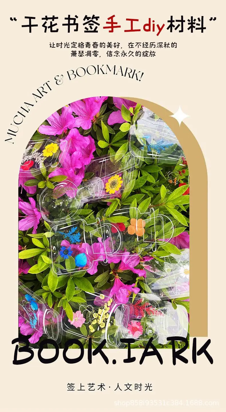 Dried flower bookmark embossed plastic film diy material bag sticker glass bottle flower bookmark collection book kindergarten — feature 2