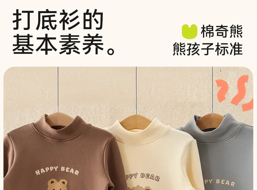 Children's Cartoon Base Sweatshirt Set Brown Cream Half Collar Cotton — feature 4