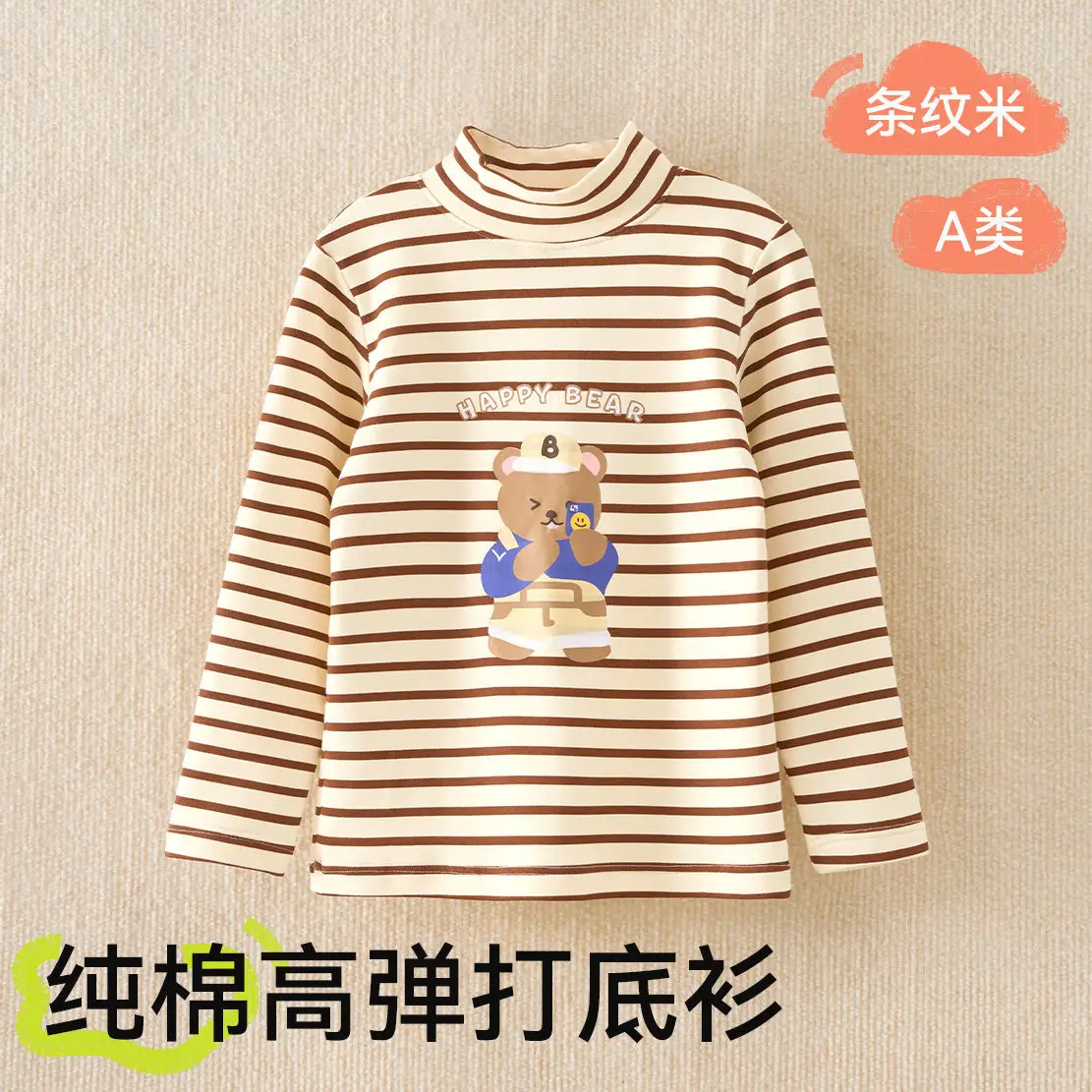 Children's Cartoon Base Sweatshirt Set Brown Cream Half Collar Cotton