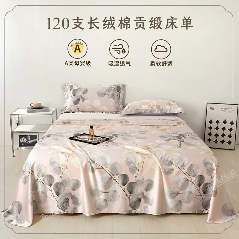 Satin Pure Cotton Bed Sheetss Class a Maternal and Infant Grade 120 Count Xinjiang Long-Staple Cotton Pure Cotton Quilt Bed Sheetss