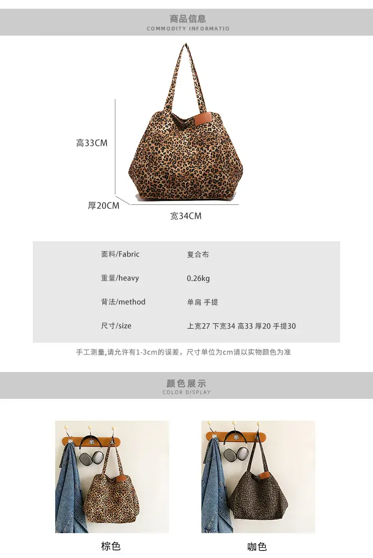 Retro Leopard Print Shoulder Bag 2024 Autumn — feature 2