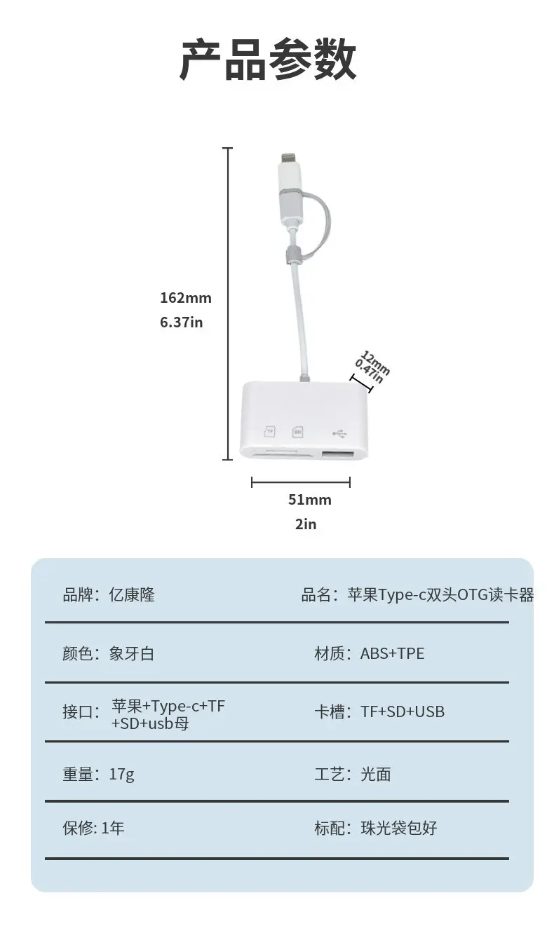 Apple Huawei Android OTG 3-in-1 Card Reader White — feature 4