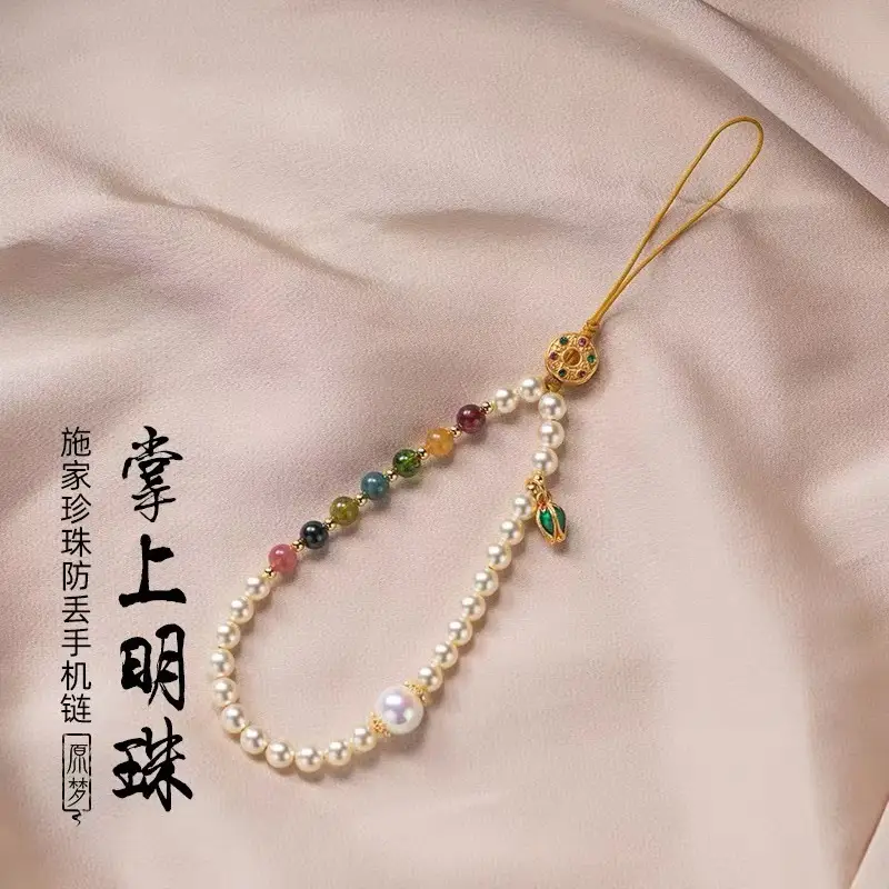 Pearl Mobile Phone Chain Lanyard Anti-Lost High-end Girl Mobile Phone Hanging U Disk Small Pendant - Image 2