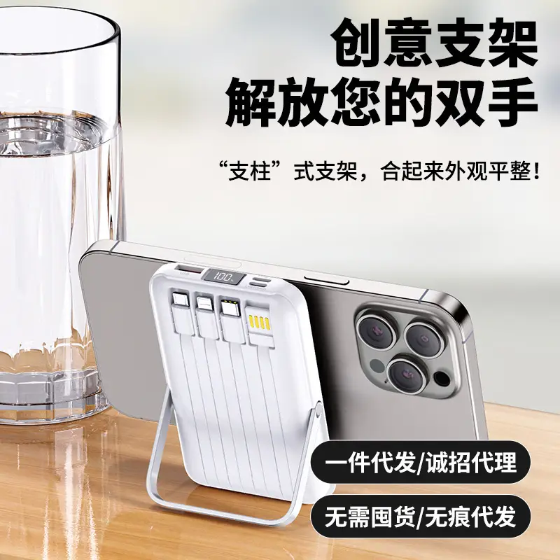 Magnetic Power Bank Holder Magsafe Comes with Cable Mobile Phone Wireless Fast Charging 22.5W Mobile Power Supply Wholesale Flash Charging