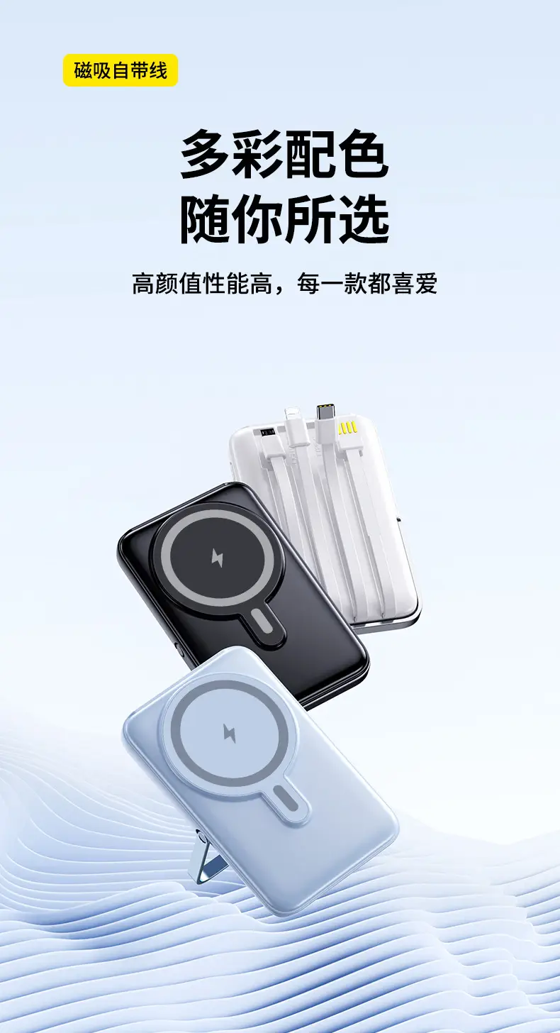 Magnetic Power Bank Holder Magsafe Comes with Cable Mobile Phone Wireless Fast Charging 22.5W Mobile Power Supply Wholesale Flash Charging — feature 12