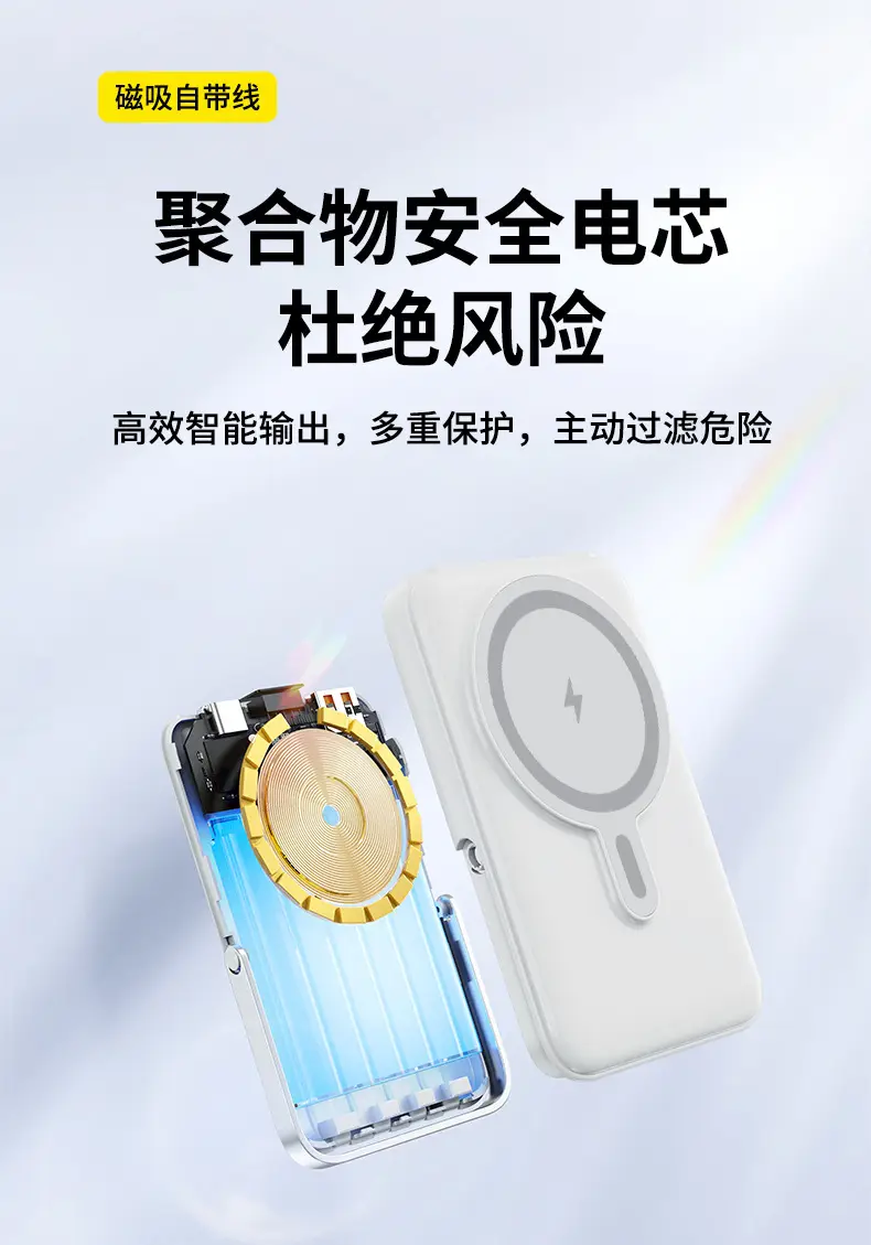 Magnetic Power Bank Holder Magsafe Comes with Cable Mobile Phone Wireless Fast Charging 22.5W Mobile Power Supply Wholesale Flash Charging — feature 13