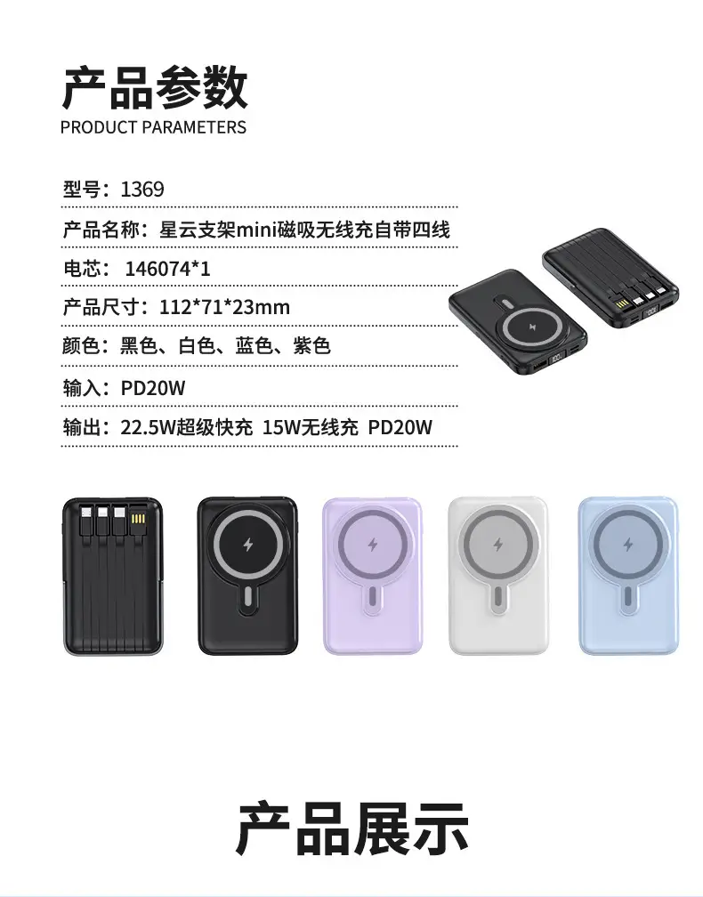 Magnetic Power Bank Holder Magsafe Comes with Cable Mobile Phone Wireless Fast Charging 22.5W Mobile Power Supply Wholesale Flash Charging — feature 19