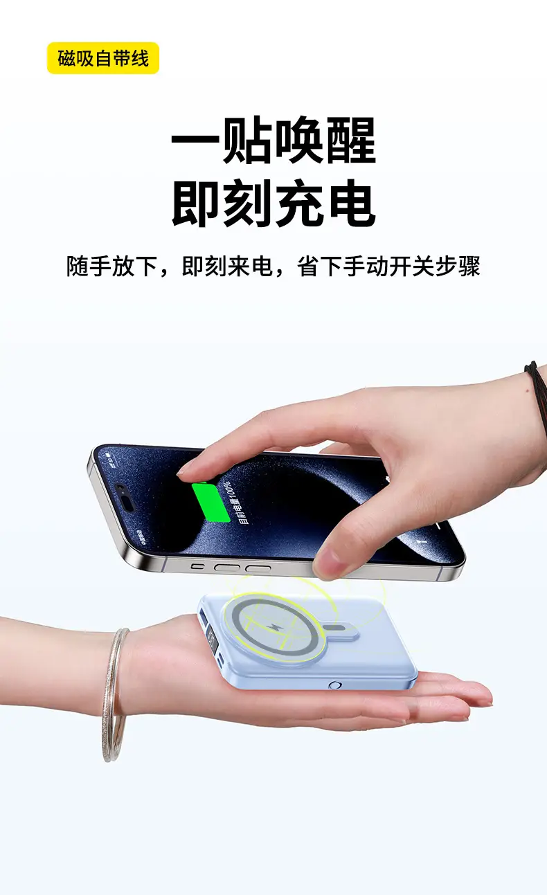 Magnetic Power Bank Holder Magsafe Comes with Cable Mobile Phone Wireless Fast Charging 22.5W Mobile Power Supply Wholesale Flash Charging — feature 3