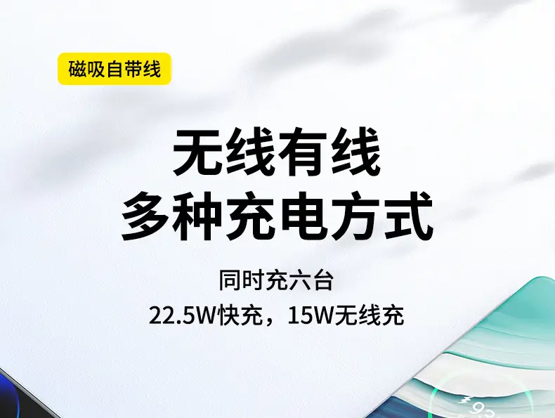 Magnetic Power Bank Holder Magsafe Comes with Cable Mobile Phone Wireless Fast Charging 22.5W Mobile Power Supply Wholesale Flash Charging — feature 6