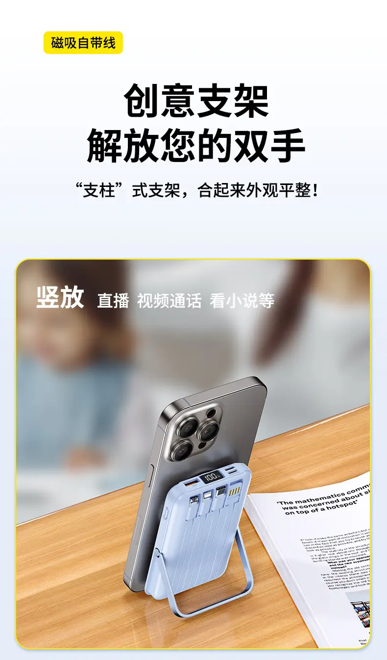 Magnetic Power Bank Holder Magsafe Comes with Cable Mobile Phone Wireless Fast Charging 22.5W Mobile Power Supply Wholesale Flash Charging — feature 9