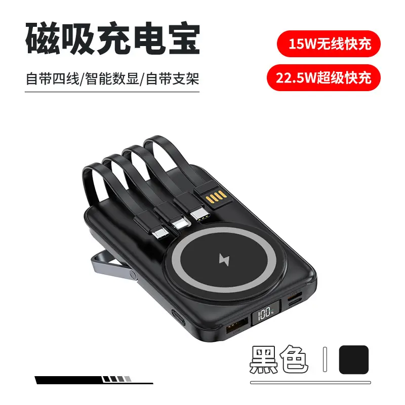 Magnetic Power Bank Holder Magsafe Comes with Cable Mobile Phone Wireless Fast Charging 22.5W Mobile Power Supply Wholesale Flash Charging
