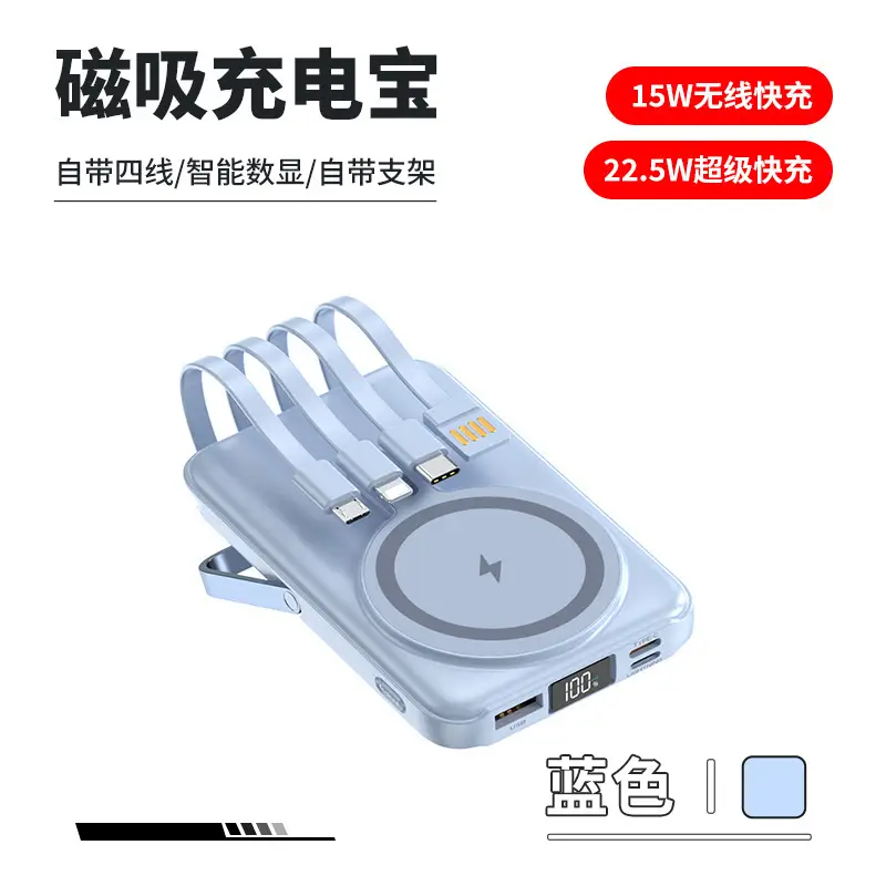Magnetic Power Bank Holder Magsafe Comes with Cable Mobile Phone Wireless Fast Charging 22.5W Mobile Power Supply Wholesale Flash Charging