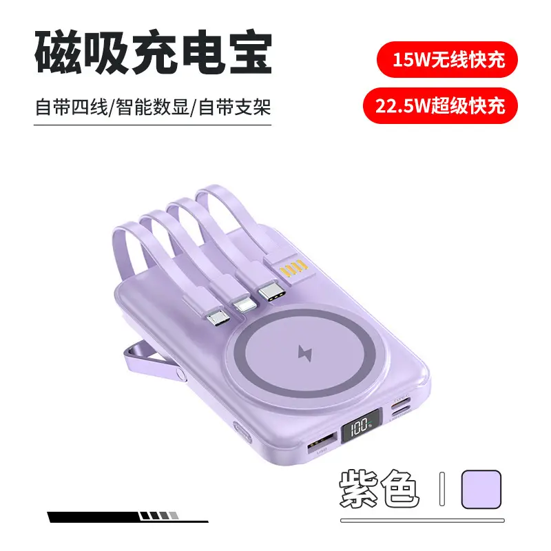Magnetic Power Bank Holder Magsafe Comes with Cable Mobile Phone Wireless Fast Charging 22.5W Mobile Power Supply Wholesale Flash Charging