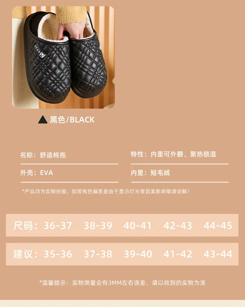 Autumn and Winter EVA Waterproof Cotton Slippers for Men and Women Plush Indoor Home and Household Non-Slip Mute Slippers for Exterior Wear Feeling — feature 5