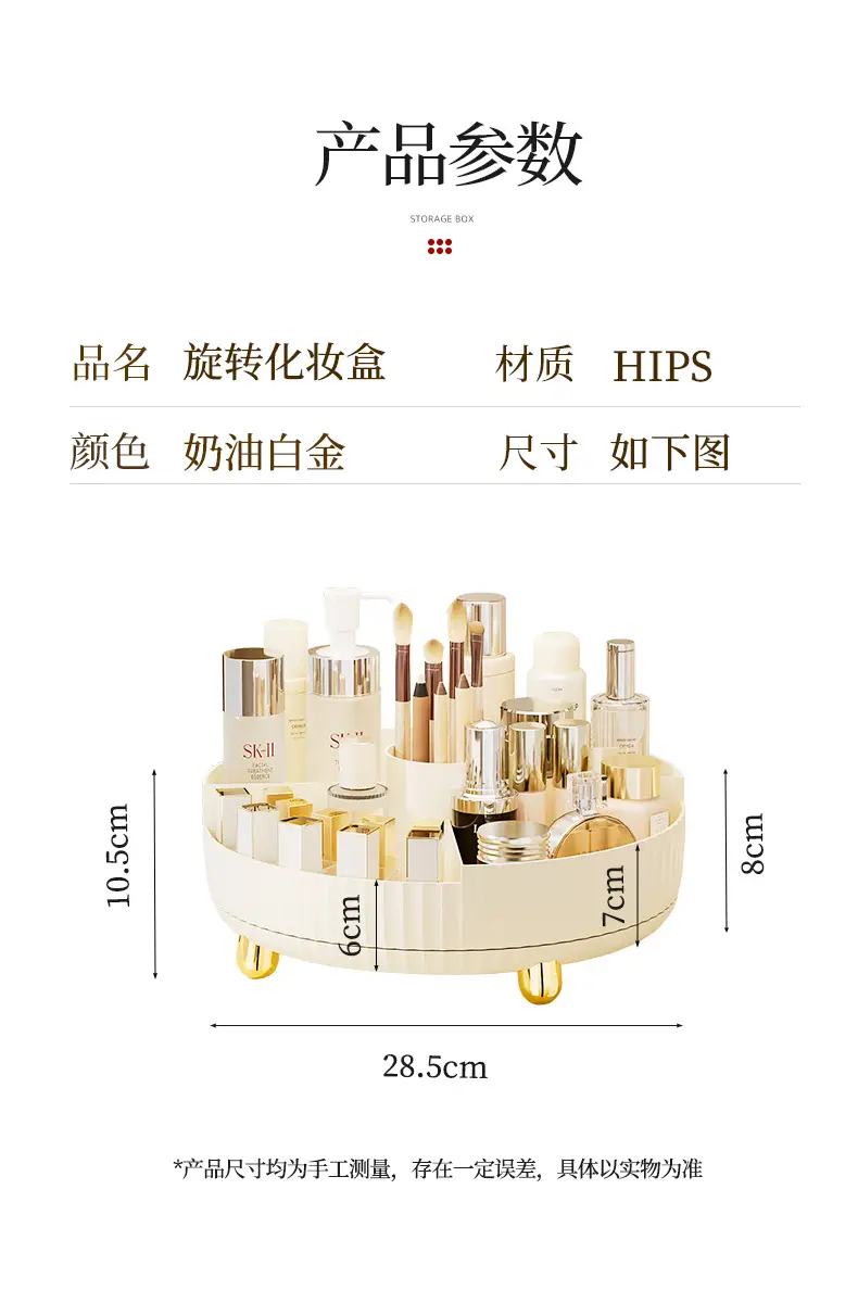 Rotating Makeup Storage Box White Gold 28.5cm — feature 12