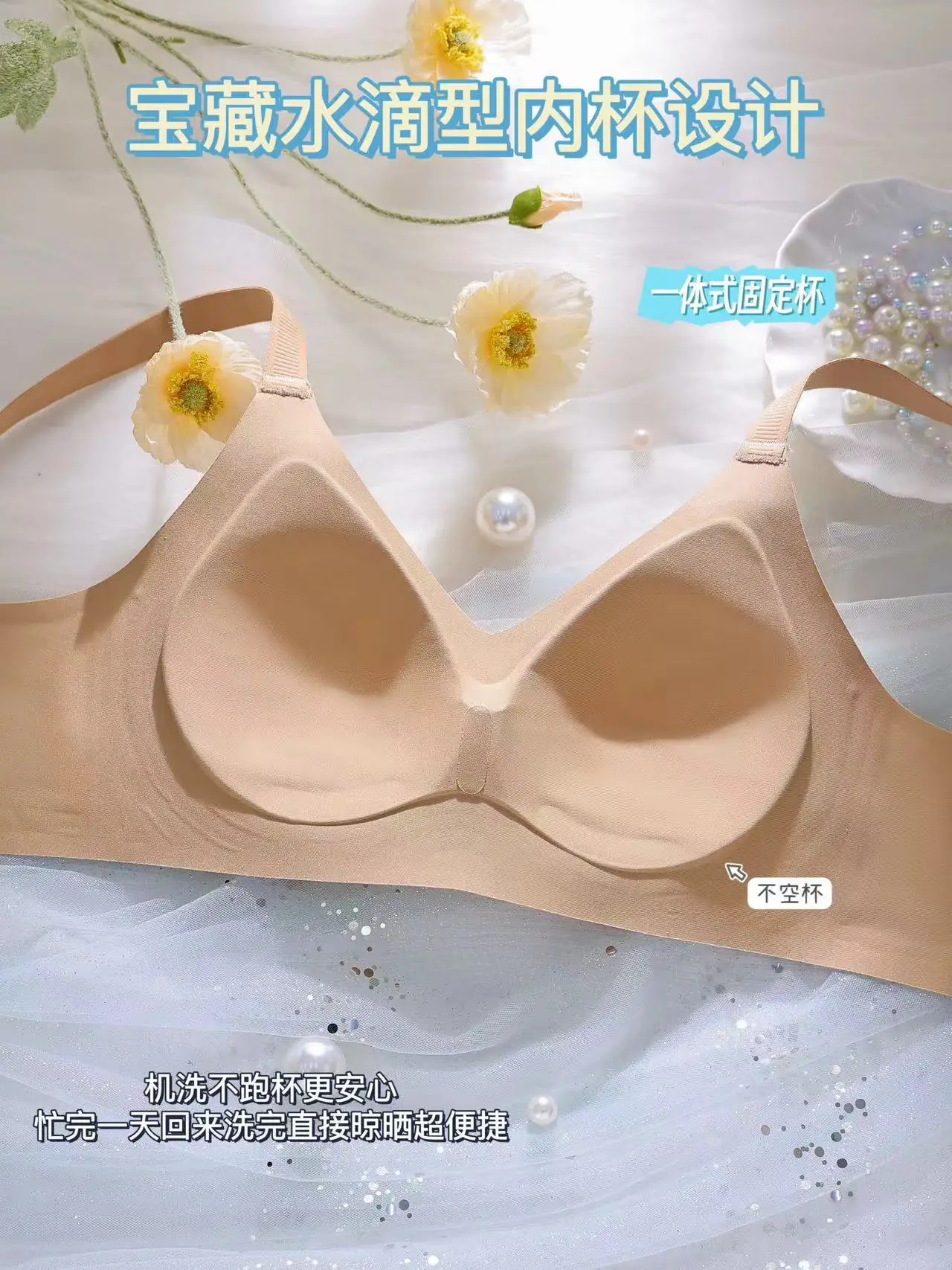 Traceless Underwear Women's Small Push-Up Adjustable Bra — feature 13