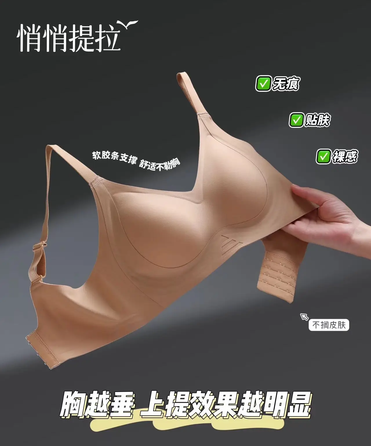 Traceless Underwear Women's Small Push-Up Adjustable Bra — feature 9