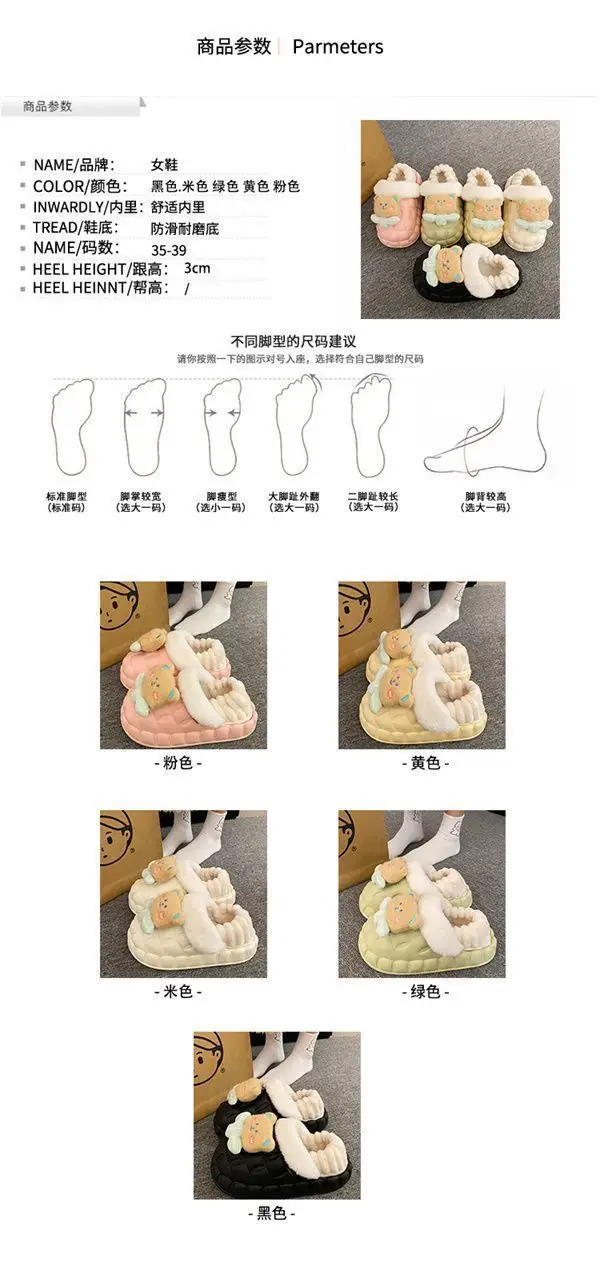 Winter Cotton Slippers for Women Warm Waterproof — feature 27