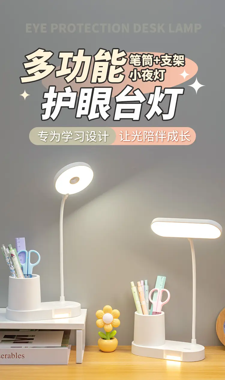 Storage Pen Holder Desk Lamp Study Dormitory Home Eye Protection Lamp Reading Desk Rechargeable Dual-Use Bedroom Bedside Lamp Dimmable — feature 1