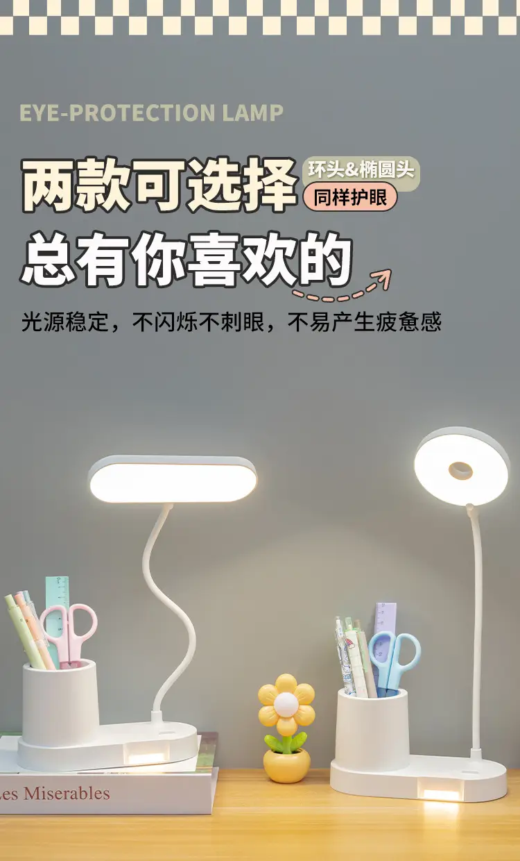 Storage Pen Holder Desk Lamp Study Dormitory Home Eye Protection Lamp Reading Desk Rechargeable Dual-Use Bedroom Bedside Lamp Dimmable — feature 20