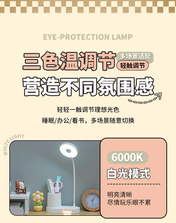 Storage Pen Holder Desk Lamp Study Dormitory Home Eye Protection Lamp Reading Desk Rechargeable Dual-Use Bedroom Bedside Lamp Dimmable — feature 8
