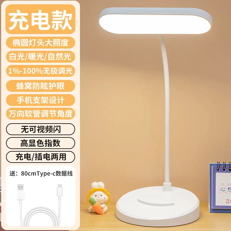 Storage Pen Holder Desk Lamp Study Dormitory Home Eye Protection Lamp Reading Desk Rechargeable Dual-Use Bedroom Bedside Lamp Dimmable