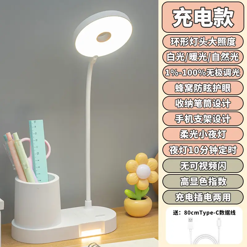 Storage Pen Holder Desk Lamp Study Dormitory Home Eye Protection Lamp Reading Desk Rechargeable Dual-Use Bedroom Bedside Lamp Dimmable