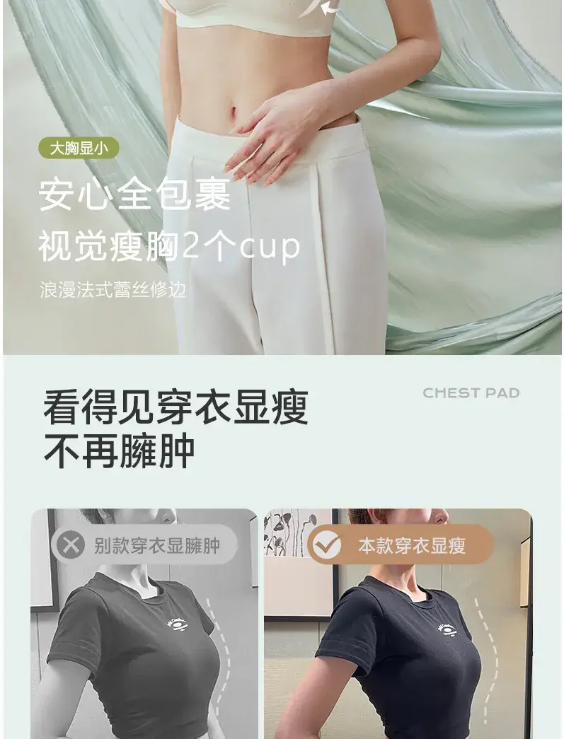 W型微塑支撑乳贴半固定舒适蕾丝半截支撑内衣 — feature 10