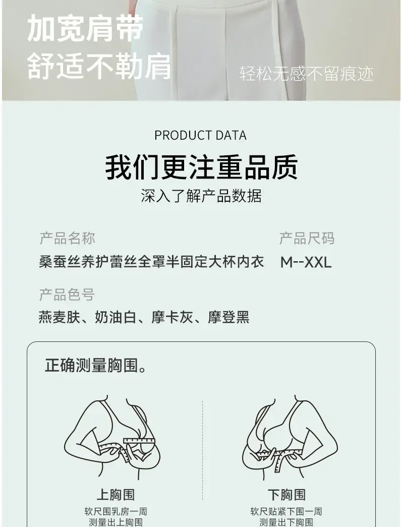 W型微塑支撑乳贴半固定舒适蕾丝半截支撑内衣 — feature 12