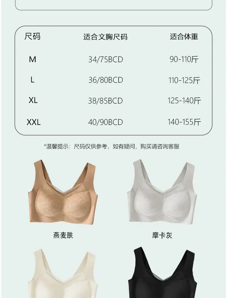 W型微塑支撑乳贴半固定舒适蕾丝半截支撑内衣 — feature 13