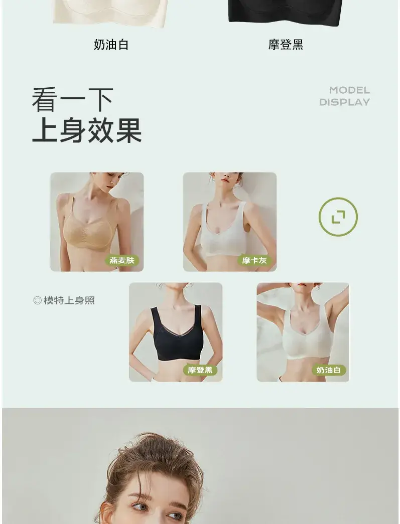 W型微塑支撑乳贴半固定舒适蕾丝半截支撑内衣 — feature 14