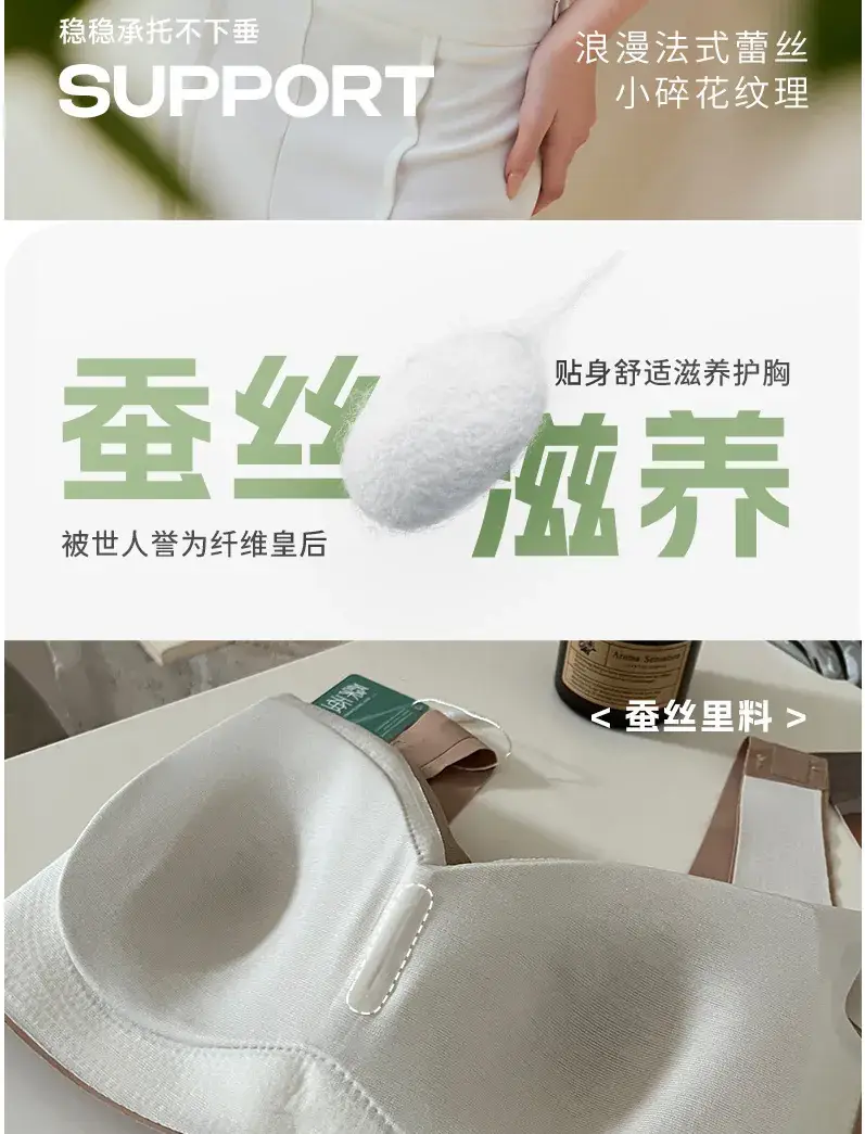 W型微塑支撑乳贴半固定舒适蕾丝半截支撑内衣 — feature 2