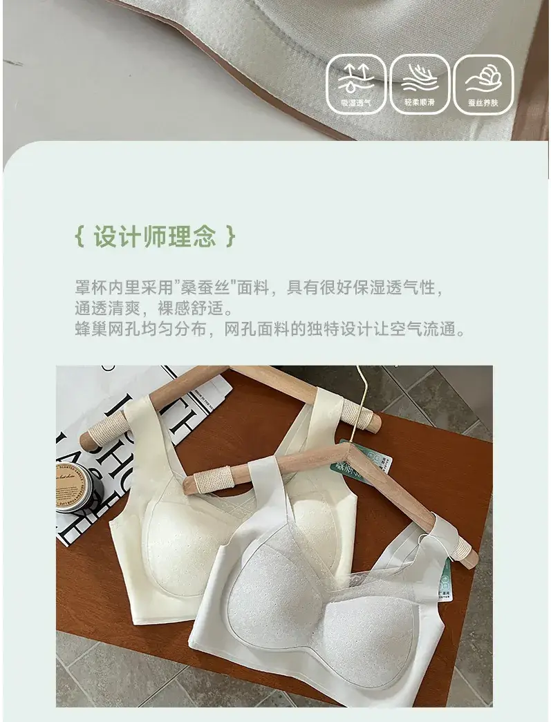 W型微塑支撑乳贴半固定舒适蕾丝半截支撑内衣 — feature 3