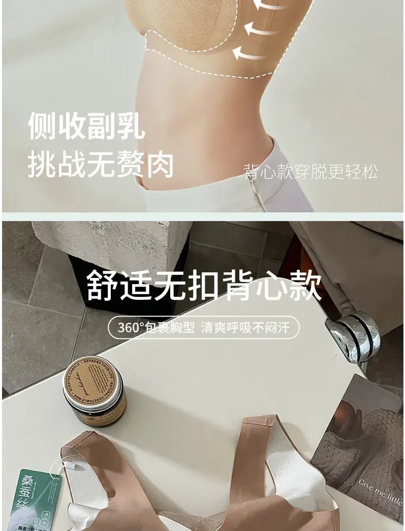 W型微塑支撑乳贴半固定舒适蕾丝半截支撑内衣 — feature 7