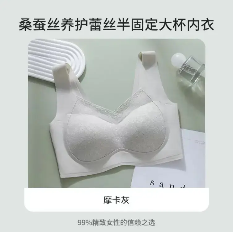 W型微塑支撑乳贴半固定舒适蕾丝半截支撑内衣