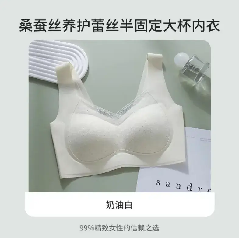 W型微塑支撑乳贴半固定舒适蕾丝半截支撑内衣