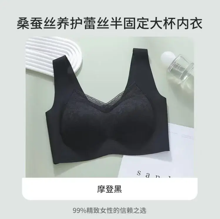W型微塑支撑乳贴半固定舒适蕾丝半截支撑内衣