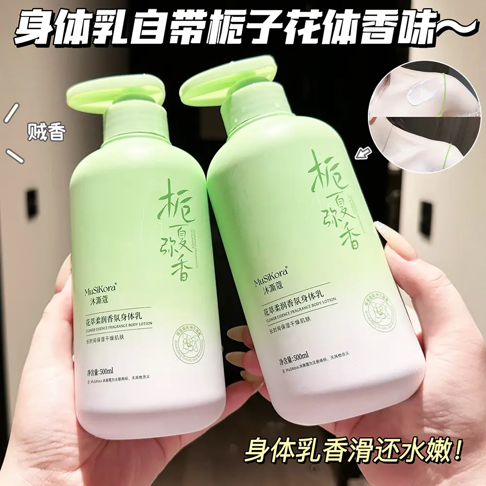 Gardenia Body Moisturizing Lotion 300ml - Image 4