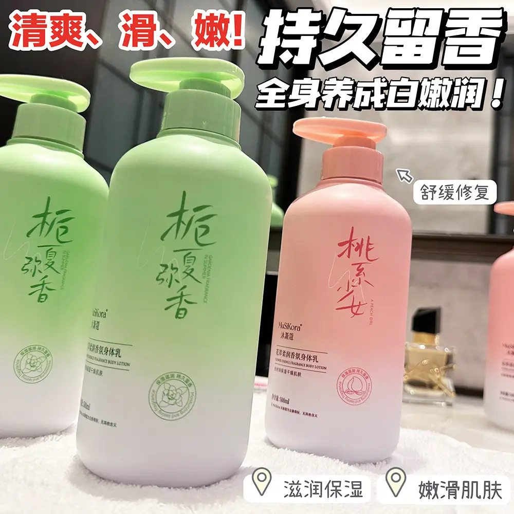 Gardenia Body Moisturizing Lotion 300ml - Image 5
