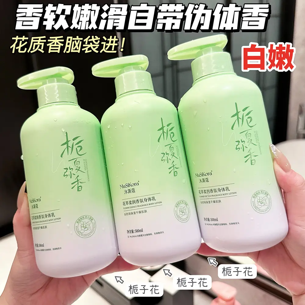 Gardenia Body Moisturizing Lotion 300ml - Image 6