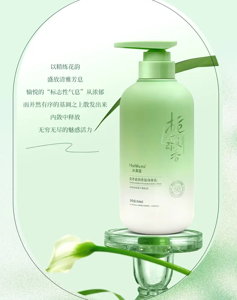 Gardenia Body Moisturizing Lotion 300ml — feature 13
