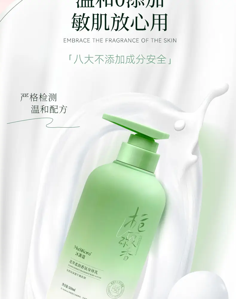 Gardenia Body Moisturizing Lotion 300ml — feature 16