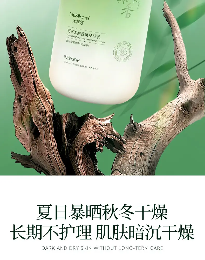 Gardenia Body Moisturizing Lotion 300ml — feature 2