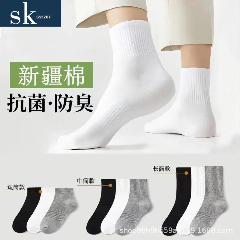 [100% Cotton] Socks for Men and Women, All-Season, Medium and Short, Pure Color, Sports, Antibacterial, Breathable, Sweat-Absorbent and Deodorant