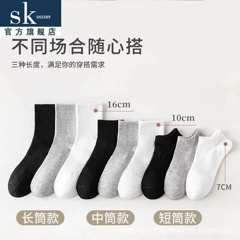 [100% Cotton] Socks for Men and Women, All-Season, Medium and Short, Pure Color, Sports, Antibacterial, Breathable, Sweat-Absorbent and Deodorant